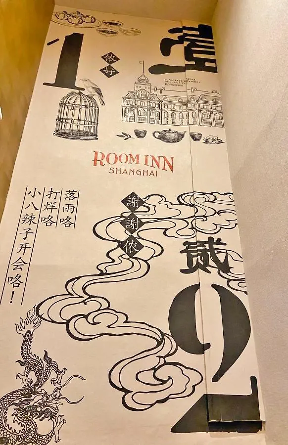 Room Inn Shanghai 横浜中華街 Room1-Abc Γιοκοχάμα